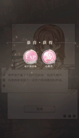 光与夜之恋怎么获得夏装 光与夜之恋怎么获得夏装