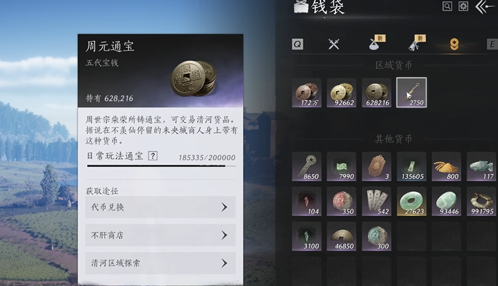 燕云十六声千佛村奇遇怎么触发
