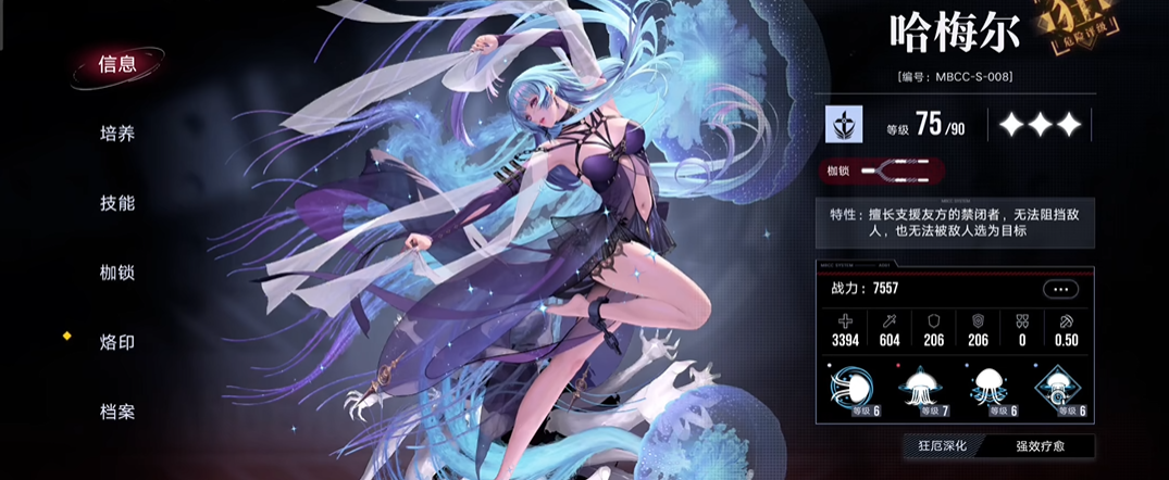 无期迷途兰利什么职业