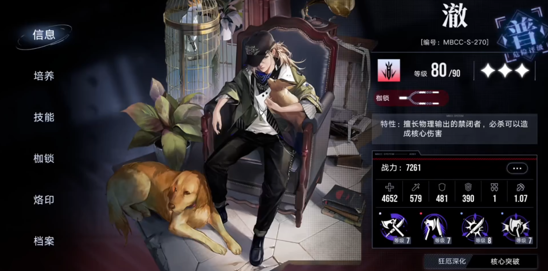 无期迷途帕加茜和温蒂哪个厉害