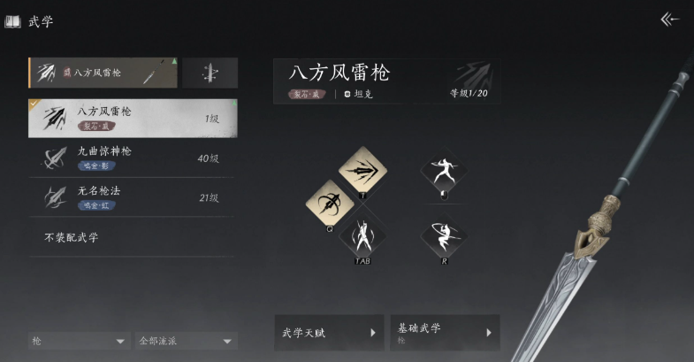 燕云十六声伏马庄怎么去