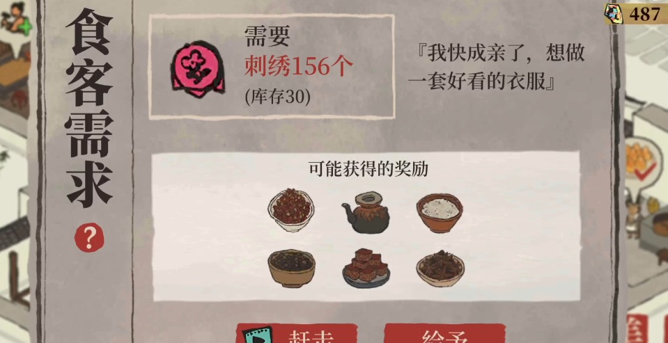 江南百景图烟花工坊在哪