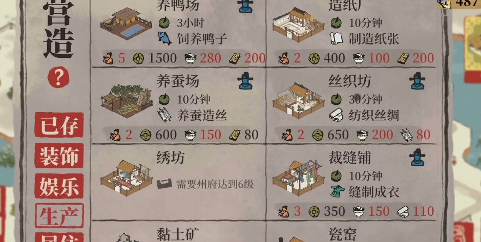 江南百景图烟花工坊在哪