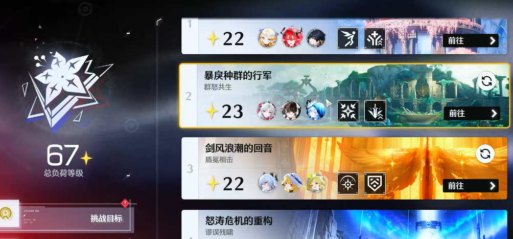 鸣潮中如何清除杂色