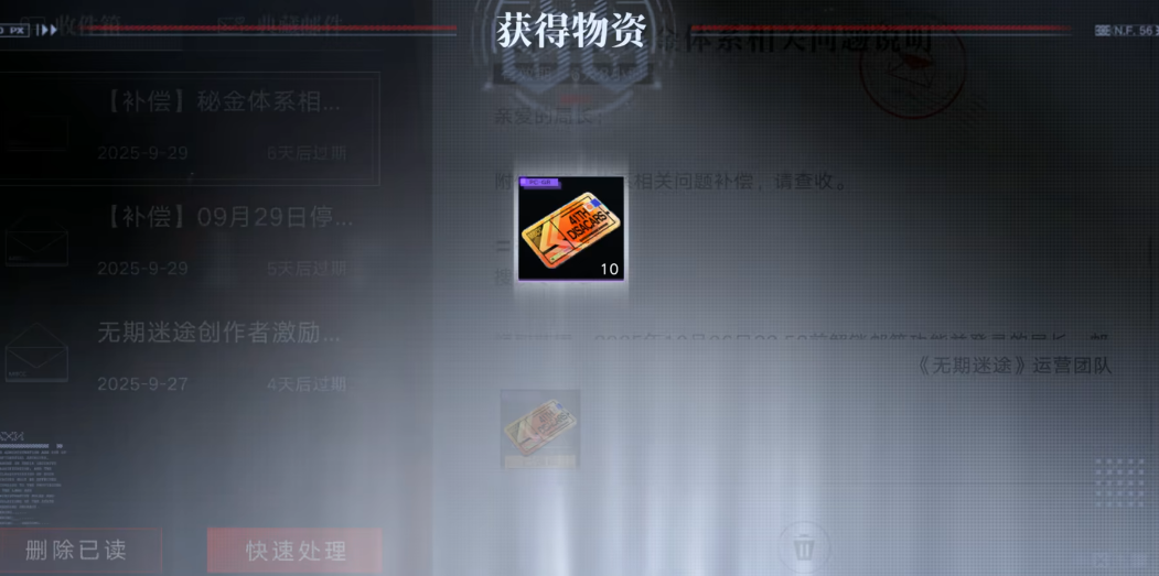 无期迷途美团怎么点 无期迷途美团怎么点