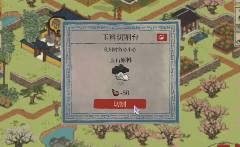 江南百景图鱼类在哪里 江南百景图鱼类在哪里