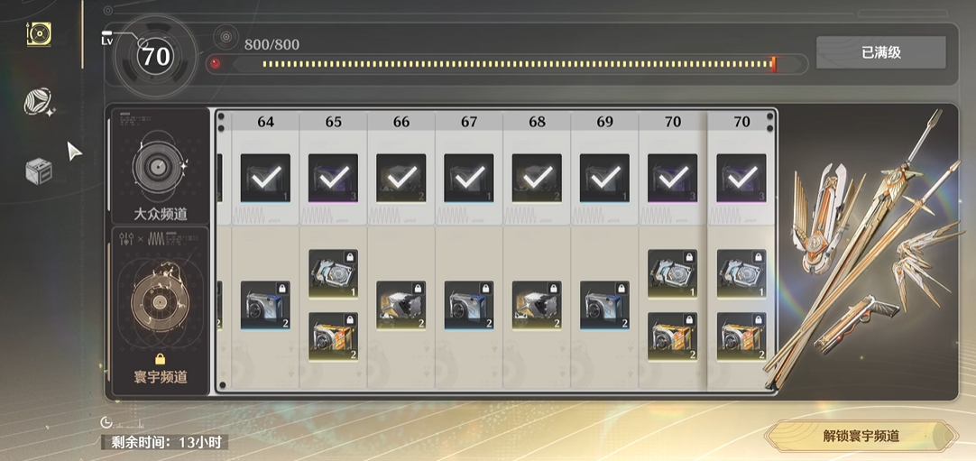 鸣潮战令怎么升级