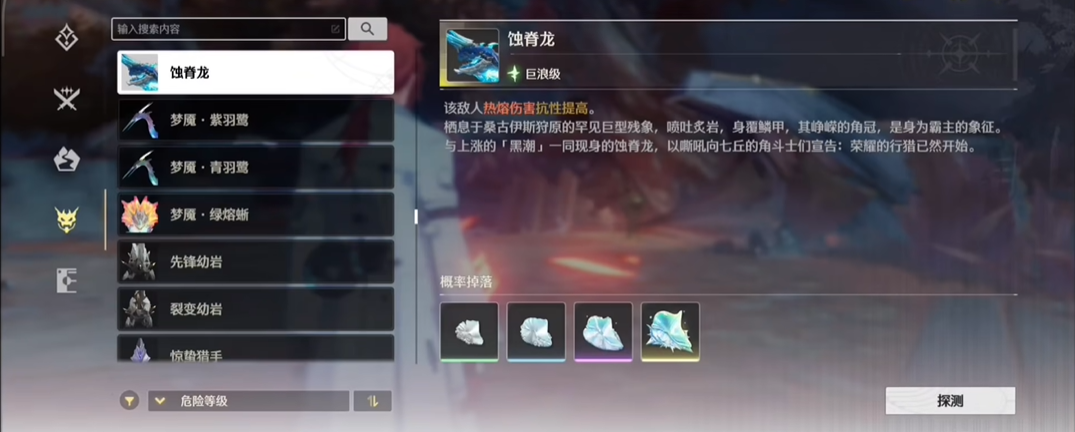 鸣潮蚀脊龙怎么刷