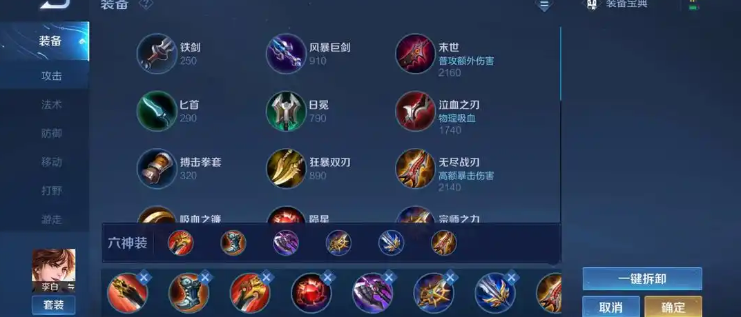 王者荣耀后羿adc出装怎么搭配 王者荣耀后羿adc出装怎么搭配