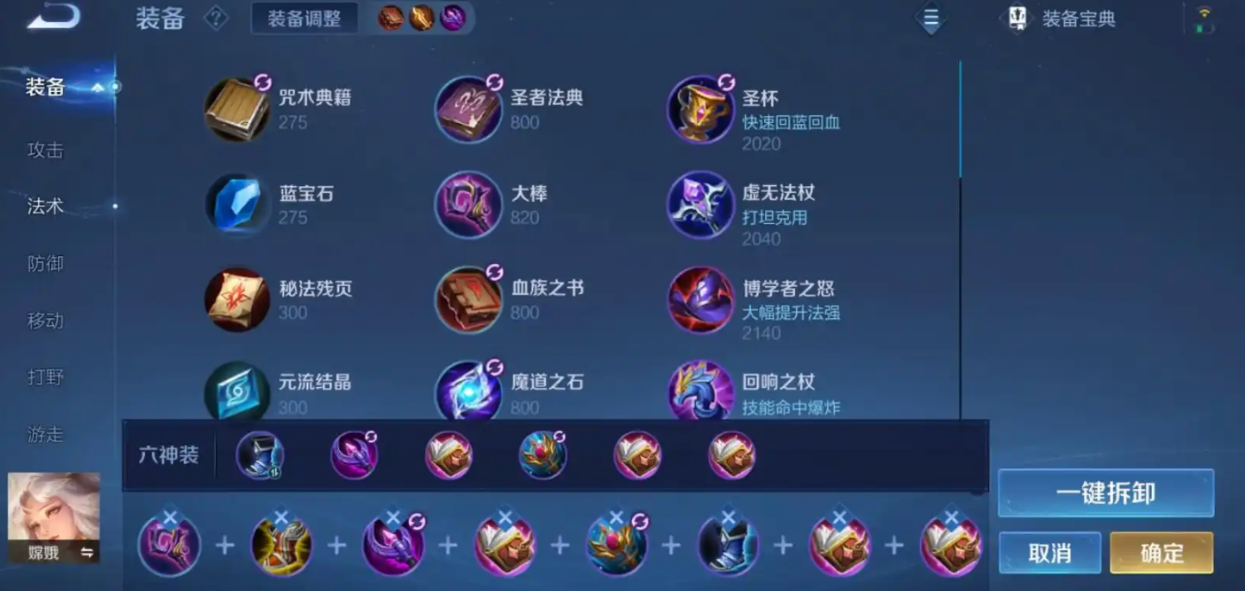 王者荣耀赛娜出装铭文怎么搭配