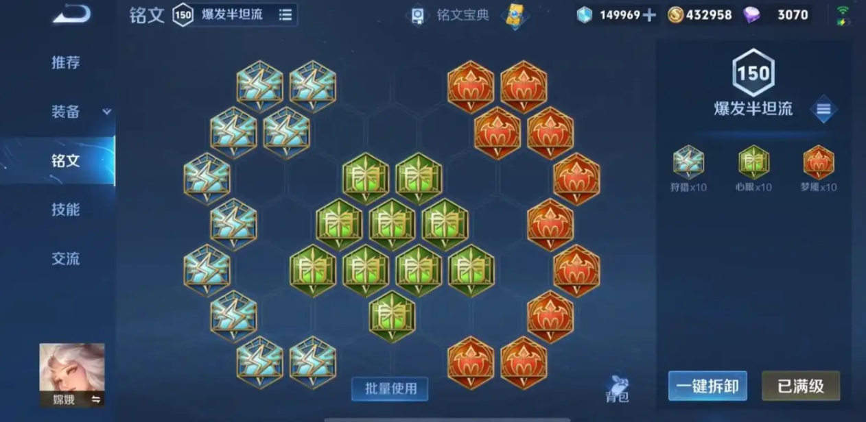 王者荣耀赛娜出装铭文怎么搭配 王者荣耀赛娜出装铭文怎么搭配