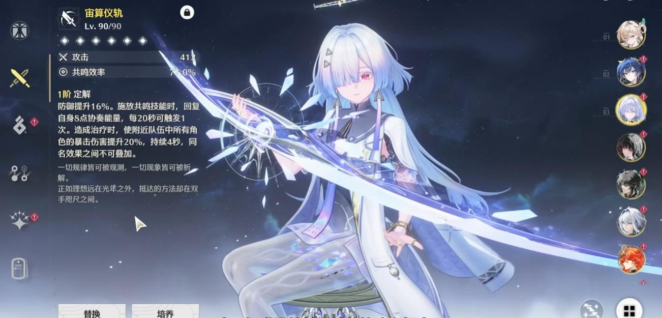 鸣潮怎么才能打满伤害