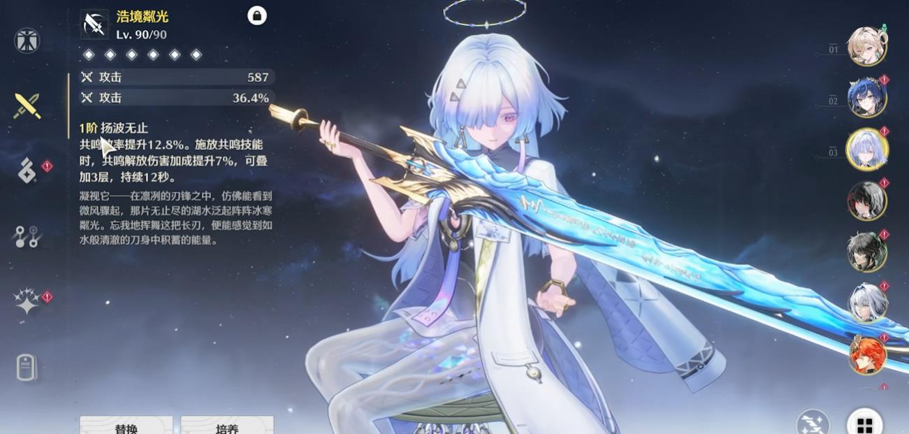 鸣潮怎么才能打满伤害