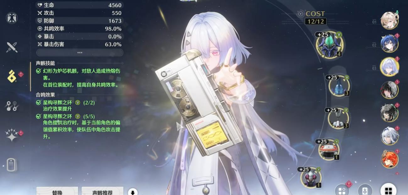 鸣潮怎么才能打满伤害