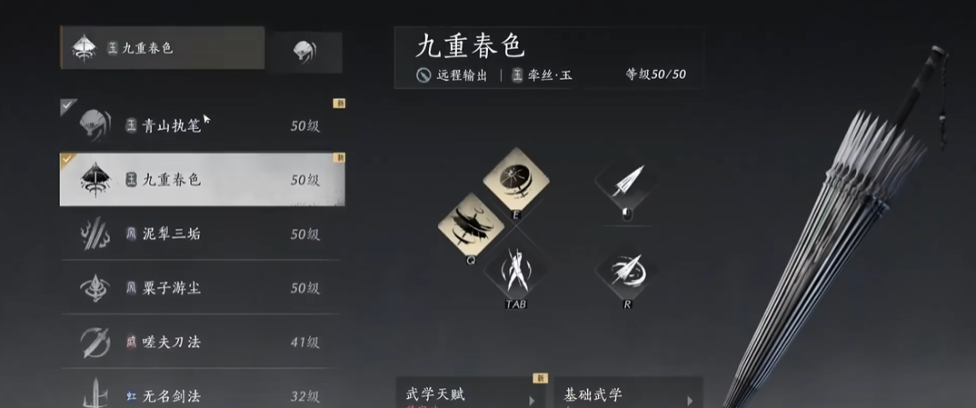 燕云十六声力竭多少秒