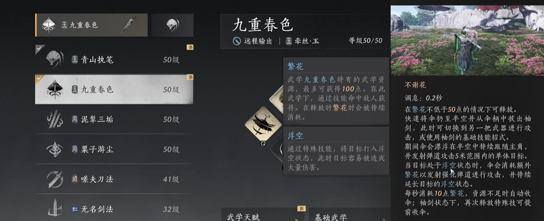 燕云十六声力竭多少秒 燕云十六声力竭多少秒