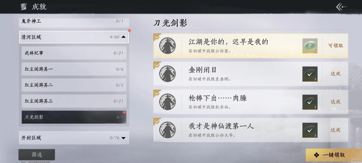 燕云十六声可以团战吗 燕云十六声可以团战吗