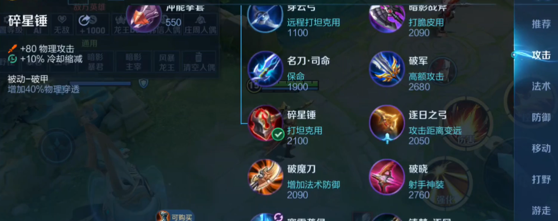 王者荣耀现版本铭文怎么出装 王者荣耀现版本铭文怎么出装