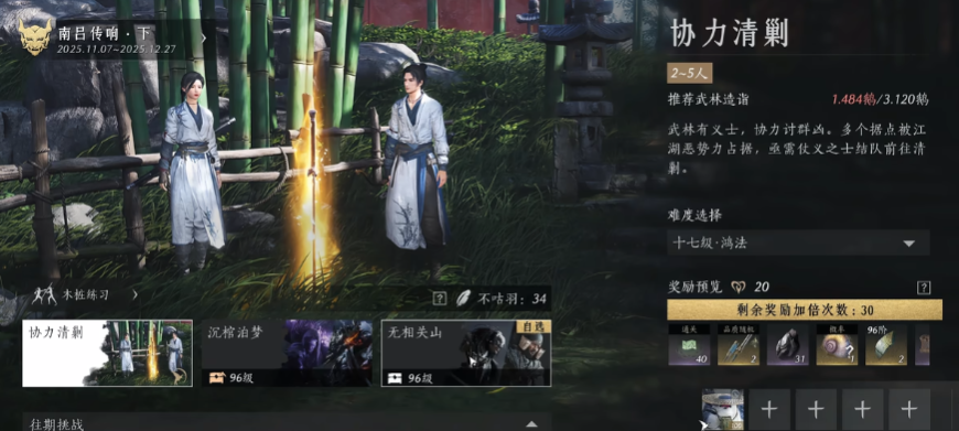 燕云十六声毒箭哪里做