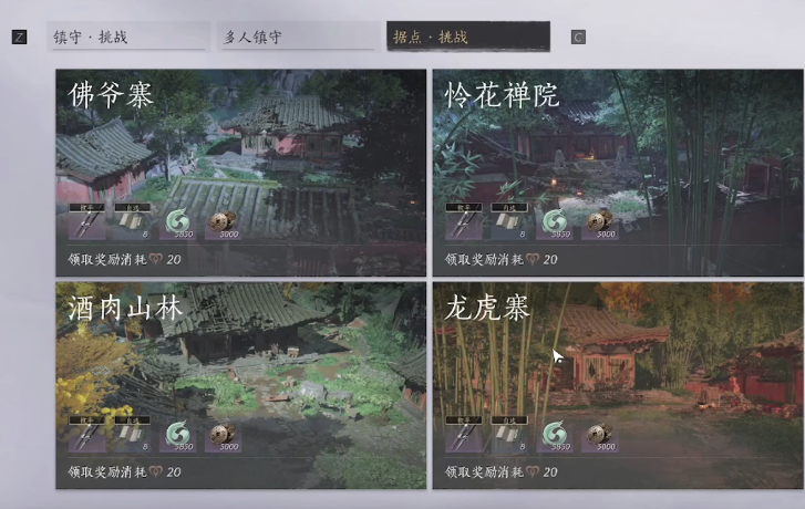 燕云十六声怎么砍树任务