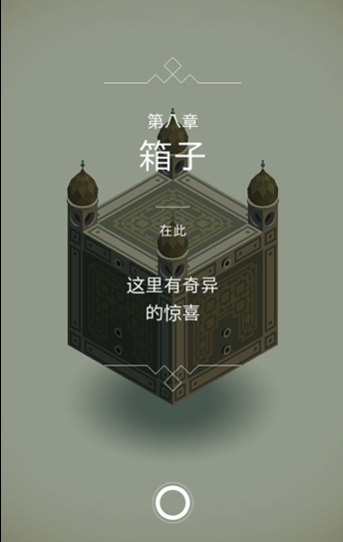 纪念碑谷2圣石阵怎么过