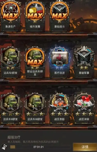 守望黎明强化士兵怎么做