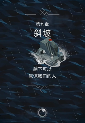 纪念碑谷5关怎么解锁