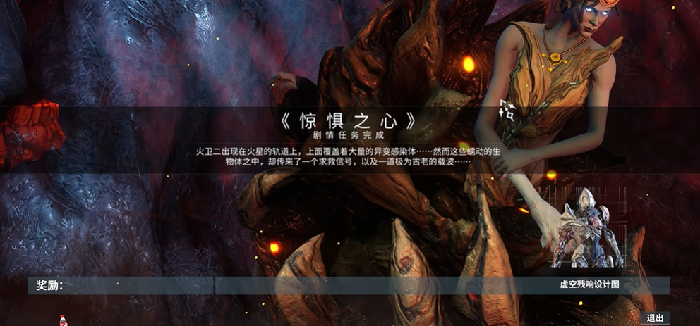 星际战甲虚空残响怎么得