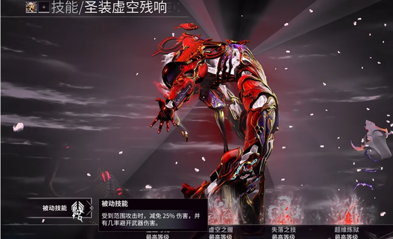 星际战甲虚空残响怎么得