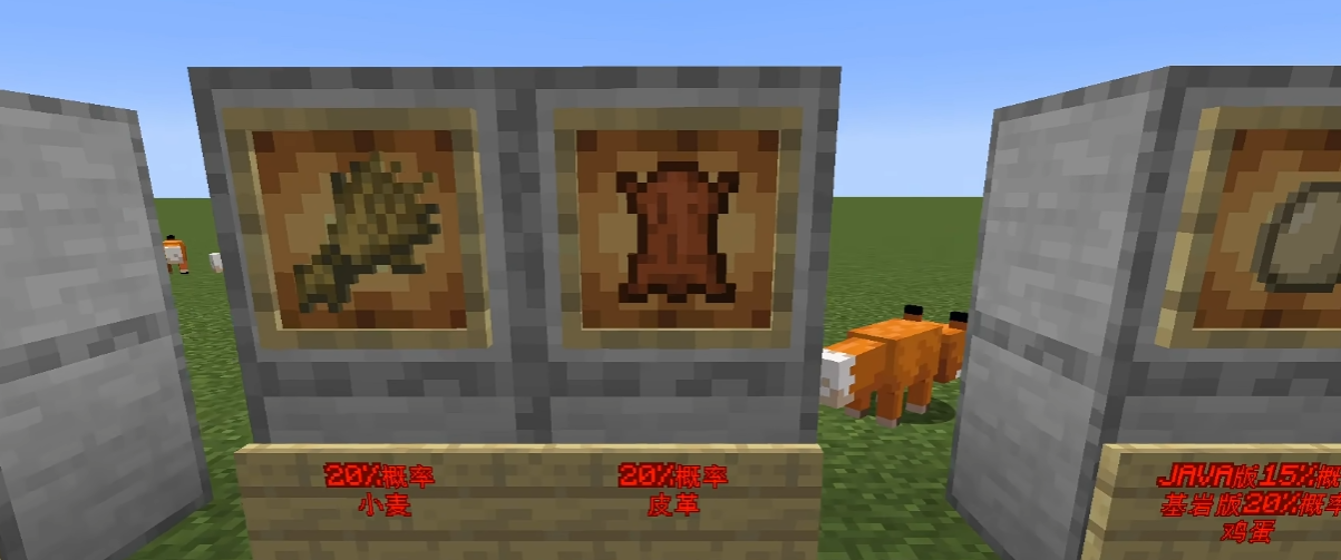 我的世界狐狸可以干什么