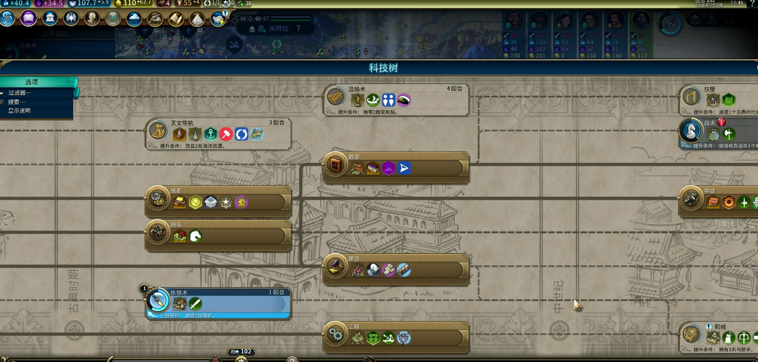 文明6怎么发展到古典时期