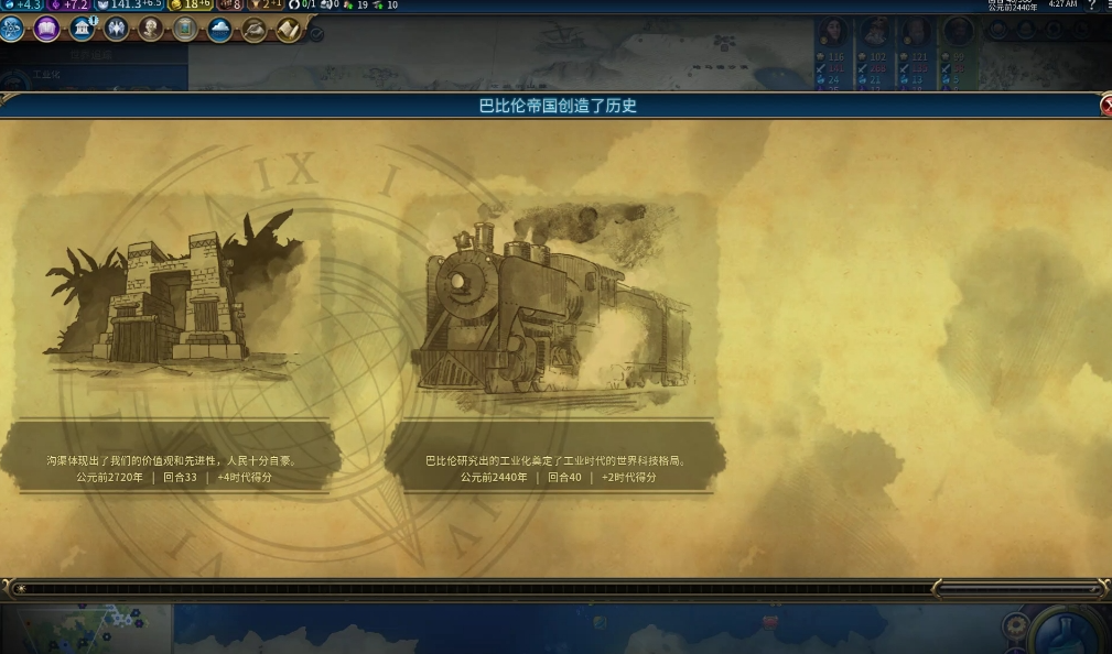 文明6怎么发展到古典时期