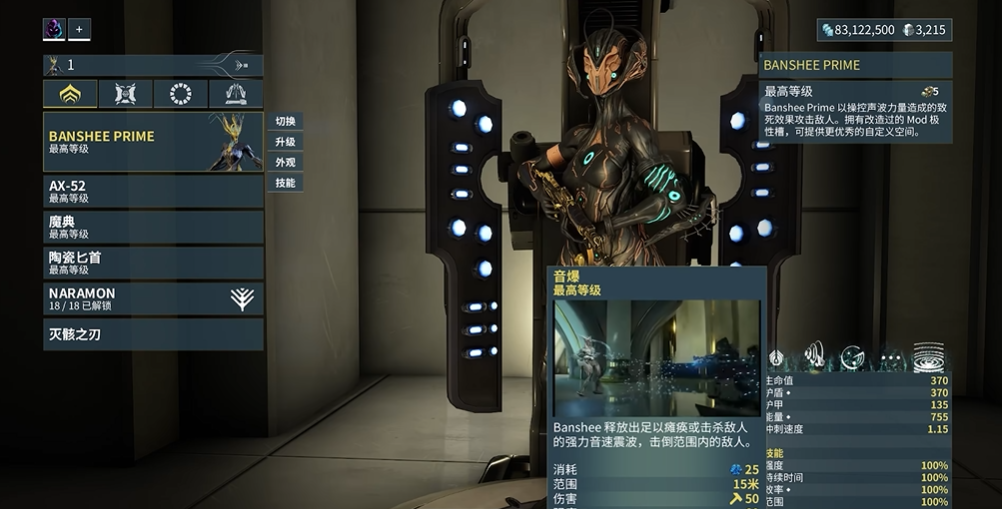 星际战甲恸哭女妖在哪刷