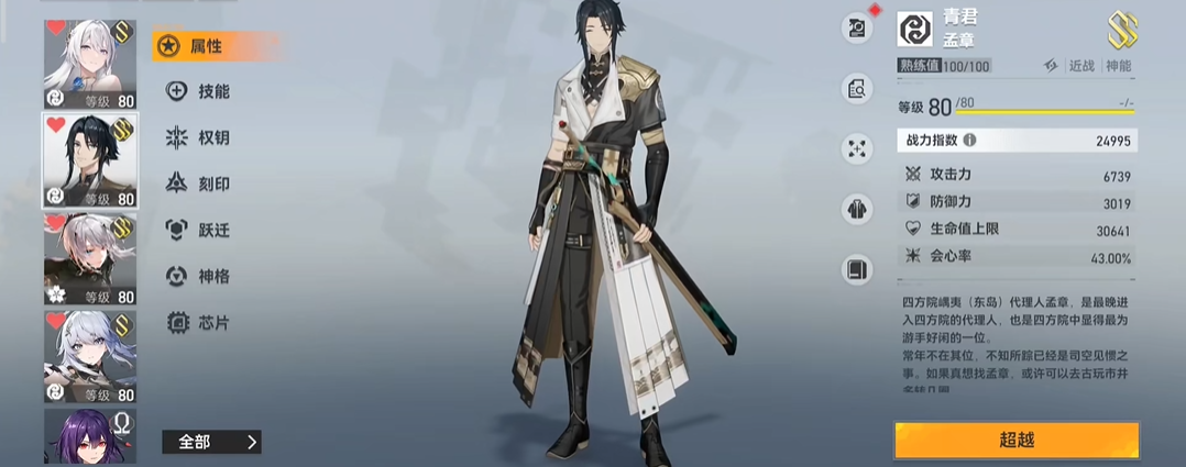 深空之眼龙切专武选什么