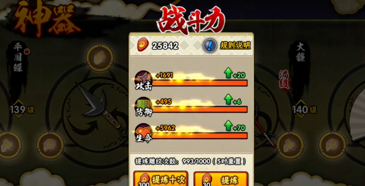 火影忍者手游神器怎么洗练