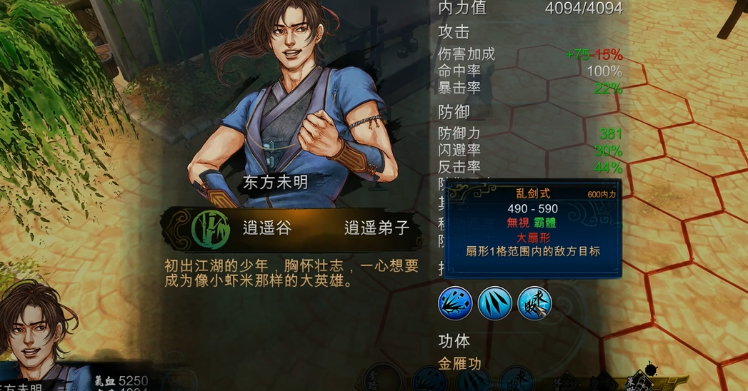 侠客风云传独孤九剑搭配什么天赋