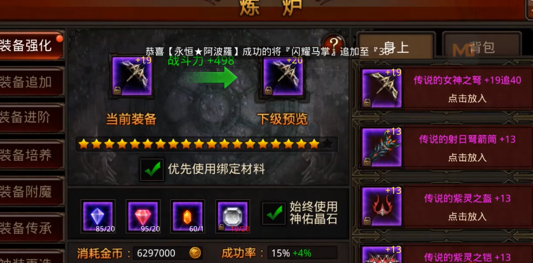 全民奇迹武器怎么弄的