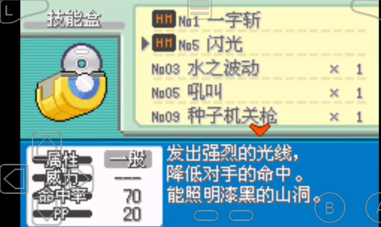 口袋妖怪火红怎么刷经验