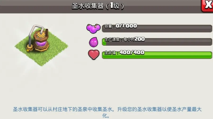 部落冲突圣水怎么提取