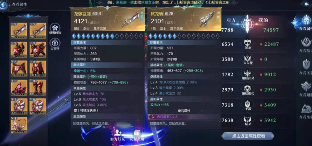 全民奇迹22转后怎么快速升级