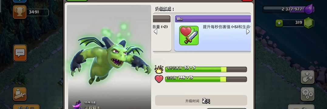 部落冲突有防守怎么攻城