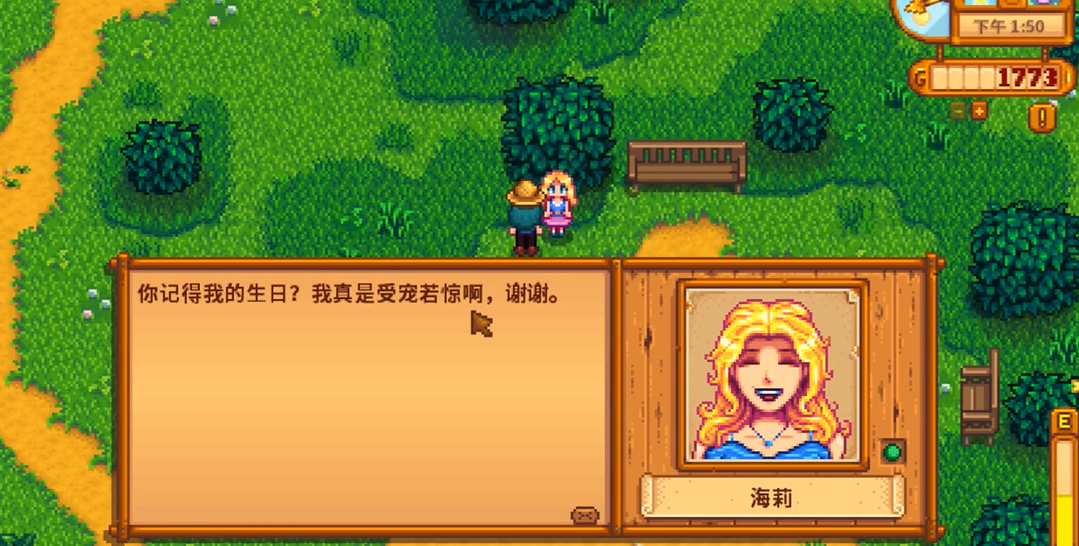 星露谷物语人物生日有什么用