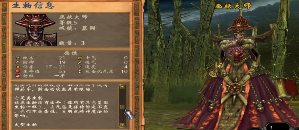 英雄无敌5后期最强种族怎么选