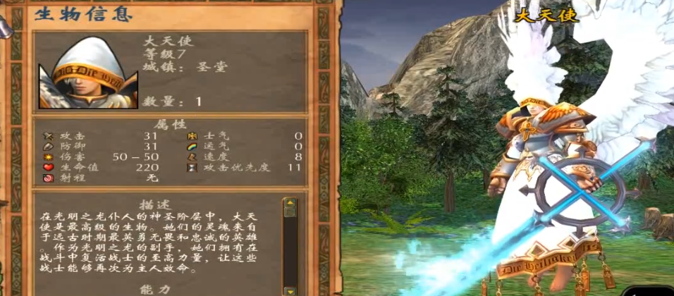 英雄无敌5后期最强种族怎么选