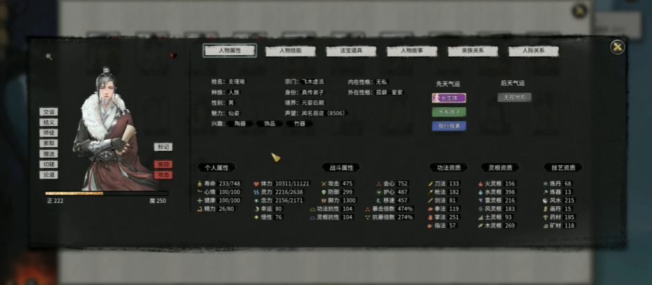 鬼谷八荒灵根多少算高