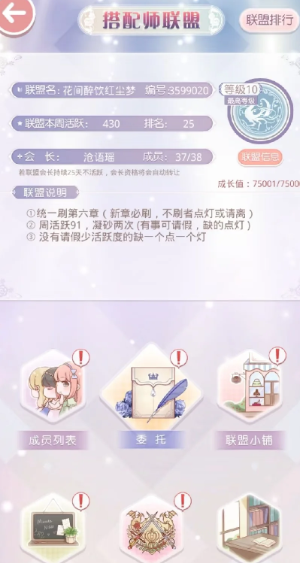 奇迹暖暖如何升级技能