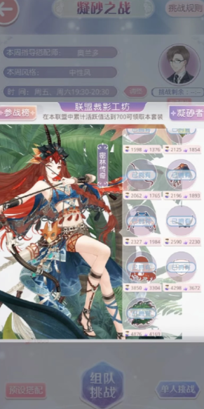 奇迹暖暖如何升级技能