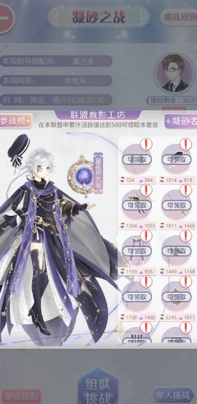 奇迹暖暖如何升级技能