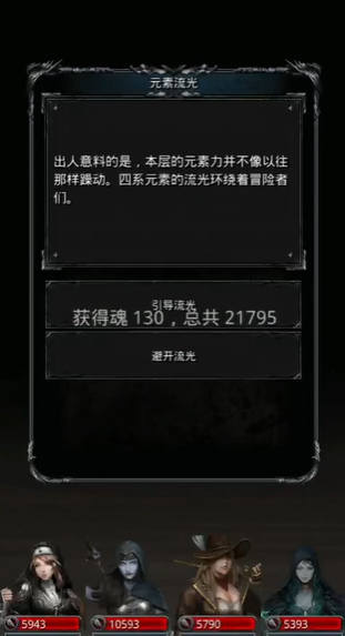 地下城堡2元素塔打哪个