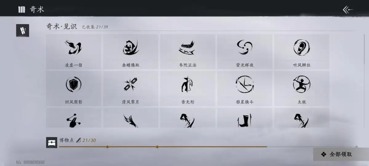 燕云十六声无门牌怎么学武功 燕云十六声无门牌怎么学武功